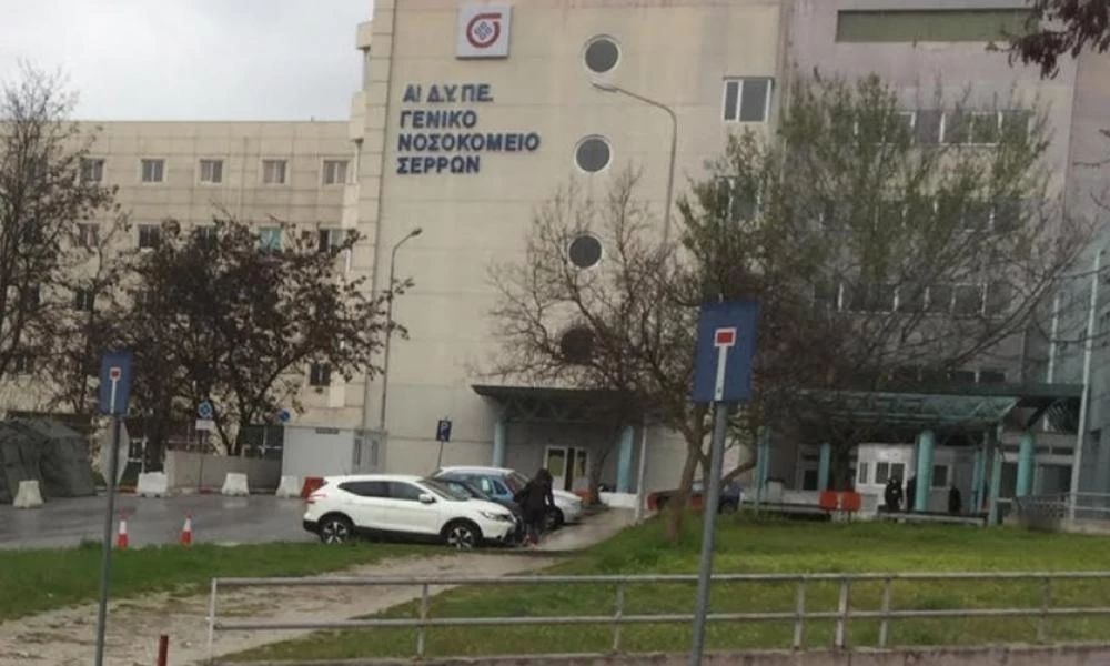 Νοσοκομείο Σερρών: Σοβαρές καταγγελίες για το μενού των ασθενών